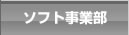 �\�t�g���ƕ�