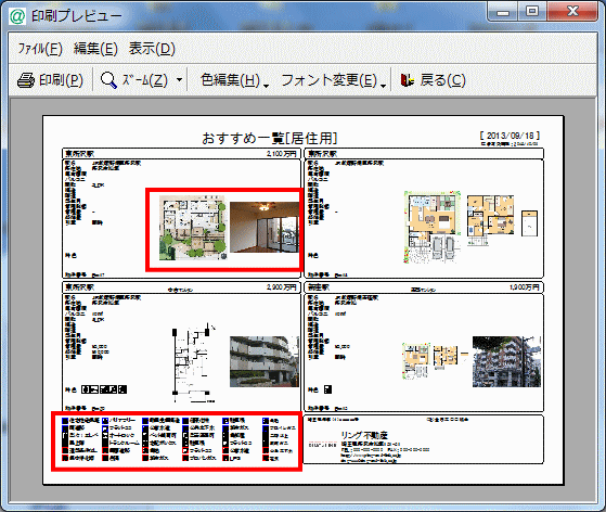 !!!w(Bdream-Progre$B$N$_!"#42hLL%A%i%7$K2hA|$r#2Kg:\$;$k$3$H$,=PMh$^$9!#!VFC?'!W$O%"%$%3%sI=<($G$9!#(B
|
![