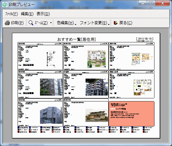 !!2hA|$O(B1$BKg$N$_!#!VFC?'!W$O%"%$%3%sI=<($5$l!"2qpJs$b%3%s%Q%/%H$K$J$j$^$9!#(B
|
![