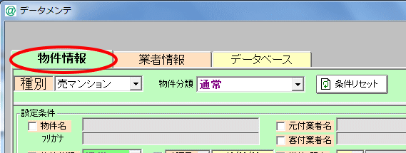 $r3+$/!#(B $B-!!ZJ*7o>pJs![$r%/%j%C%/!#!!(B
$B!!!z:#2s$O!"GdGcHG$G@bL@!#(B
|
![