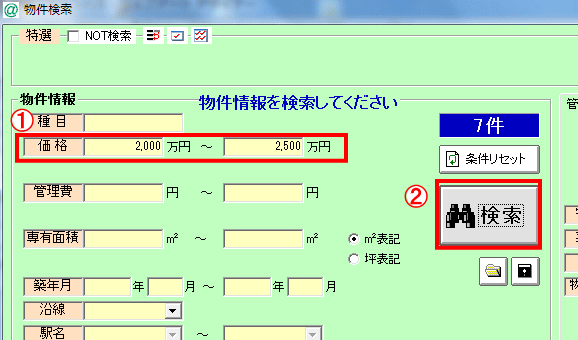 $r%/%j%C%/!#(B
$B!!!!"(:#2s$O2A3J$G!X(B2000$BK|1_(B~2500$BK|1_!Y$G9J$j9~$_!#(B
|
![
