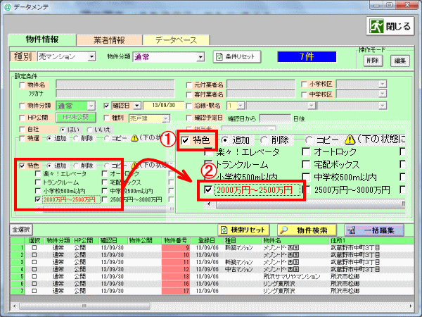 $K%A%'%C%/!!-"!Z(B2000$BK|1_(B~2500$BK|1_![$K%A%'%C%/!!(B
|
![