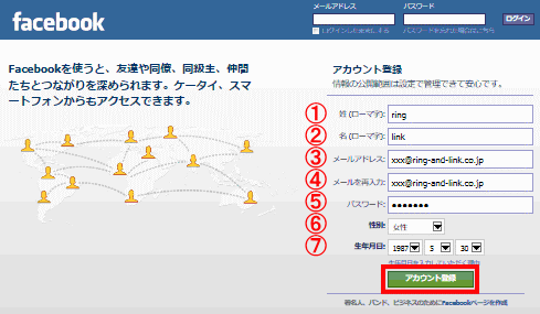 !!L>;z$r!"%m!<%^;z$GF~NO$7$F$/$@$5$$(B
$B!!!!!!!!!!!!!!!!!!!!(B $B!!!!K\L>$GEPO?$9$k$3$H$GM'?MCN?M$H$D$J$,$j$d$9$/$J$j$^$9!#(B
$B-"!ZL>!J%m!<%^;z!K![!!L>A0$r!"%m!<%^;z$GF~NO$7$F$/$@$5$$!#(B
$B-#!Z%a!<%k%"%I%l%9![!!%a!<%k%"%I%l%9$rF~NO$7$F$/$@$5$$!#(B
$B-$!Z%a!<%k$r:FF~NO![!!3NG'$N$?$a!"%a!<%k%"%I%l%9$r$b$&0lEYF~NO$7$F$/$@$5$$!#(B
$B-%!Z?7$7$$%Q%9%o!<%I![!!(Bfacebook$BMQ$N!"G$0U$N%Q%9%o!<%I$rH>3Q1Q?t;z$GF~NO$7$F$/$@$5$$!#(B
$B!!!!!!!!!!!!!!!!!!!!!!!!!!!!(B $B!J%a%b$r
$B-&!Z@-JL![!!@-JL$rA*Br$7$F$/$@$5$$!#(B
$B-'!Z@8G/7nF|![!!@8G/7nF|$rF~NO$7$F$/$@$5$$!#(B
$B-(!Z%"%+%&%s%H:n@.![!!0J>e$r5-F~$7$?$i!"!V%"%+%&%s%H:n@.!W%\%?%s$r%/%j%C%/$7$F$/$@$5$$!#(B
|
![